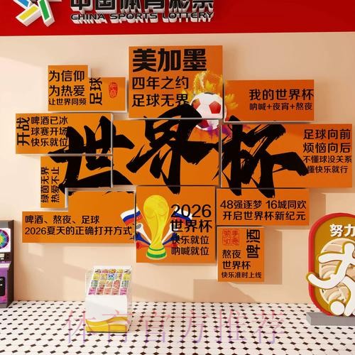 2026世界杯下注攻略与技巧指南