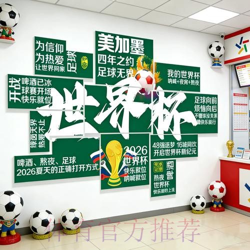 2026世界杯下注攻略与技巧指南