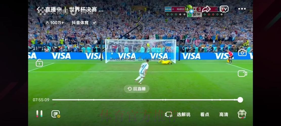 高清世界杯直播回放在线观看