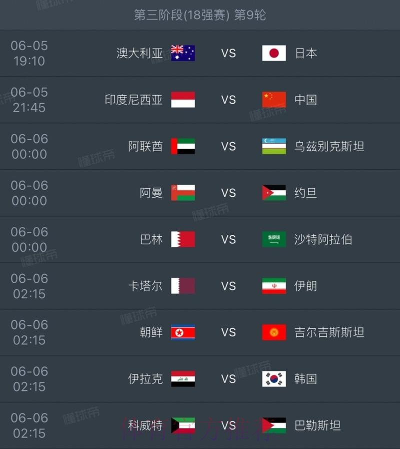 2026世界杯高清直播平台推荐列表