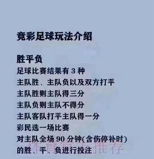 稳定官方平台世界杯买球指南